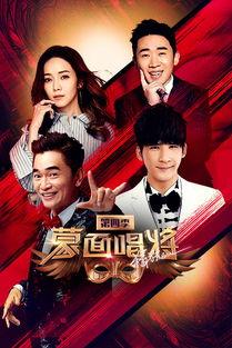 明星大侦探第四季免费观看完整版 网红大瓜下载